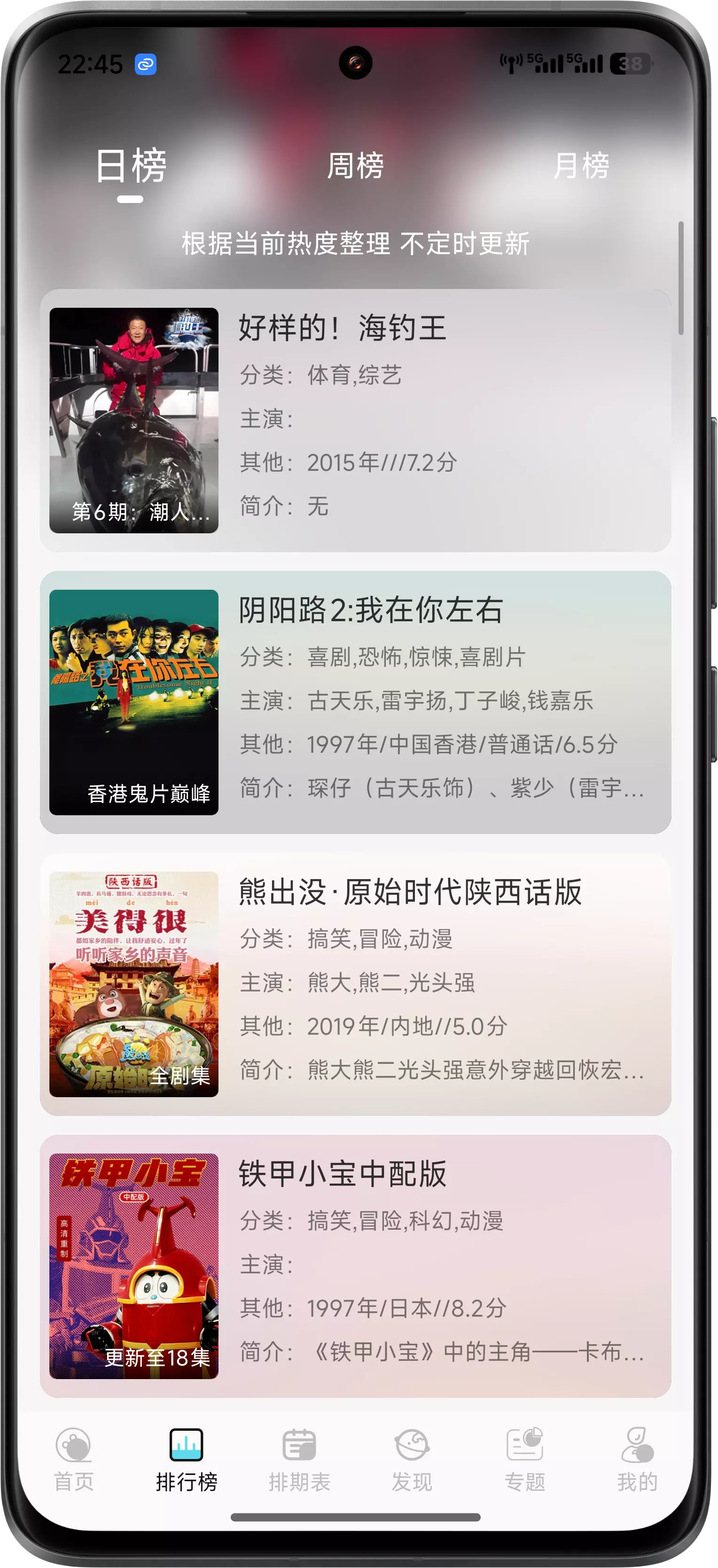 get影视截图4