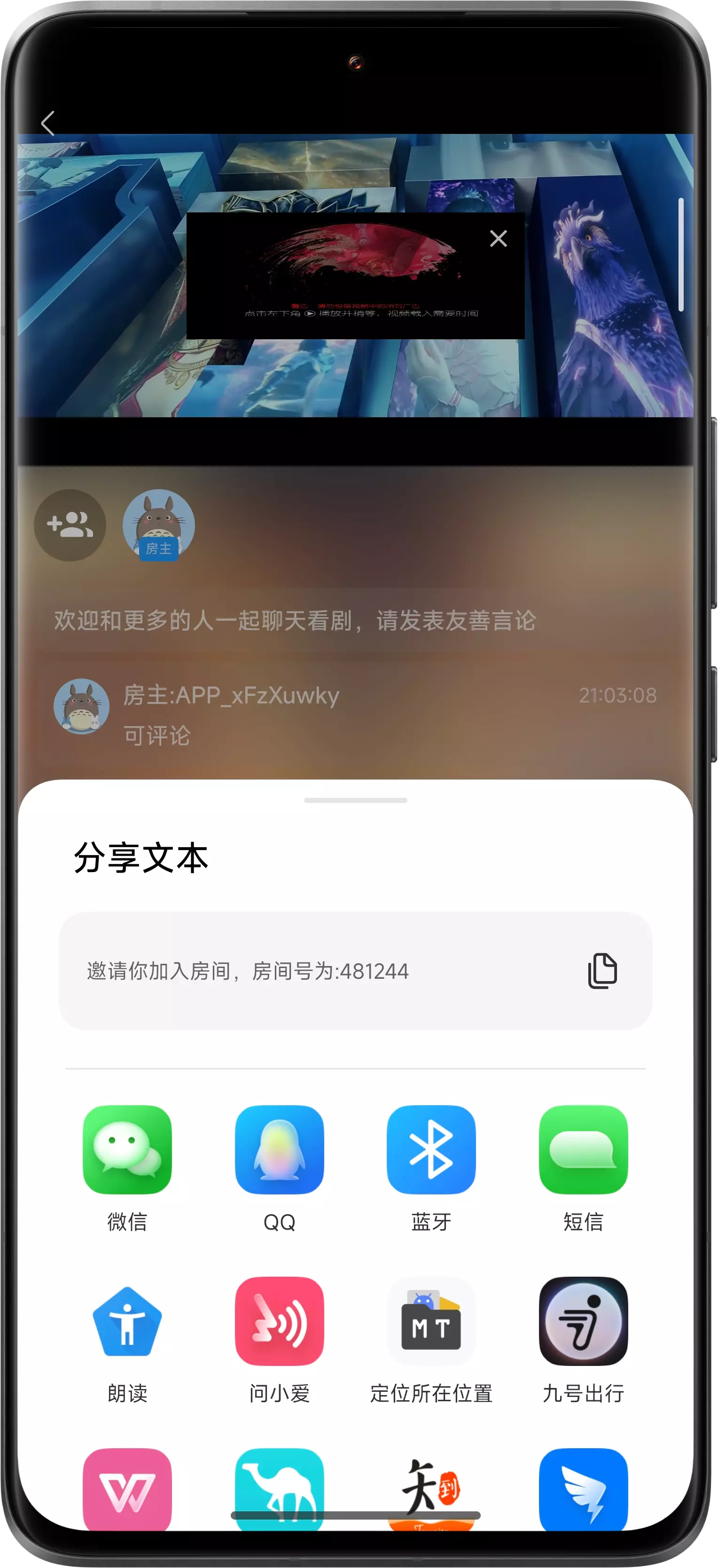 sk影视截图11